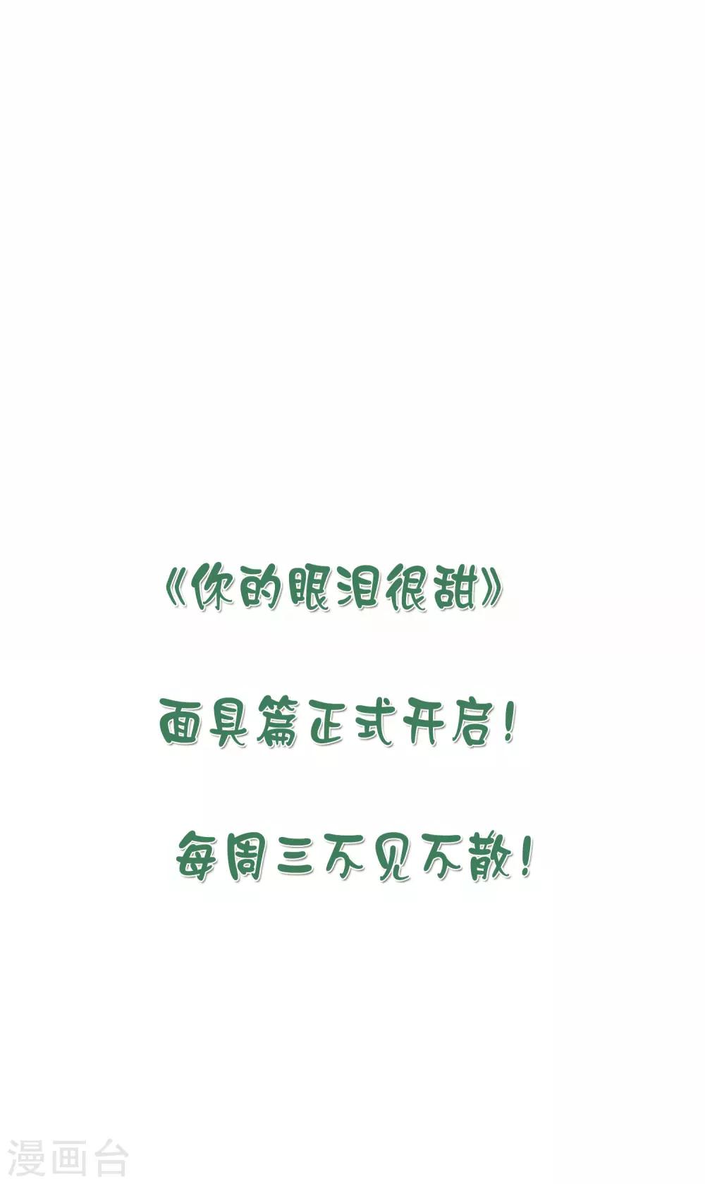 第9话 靠太近了！41
