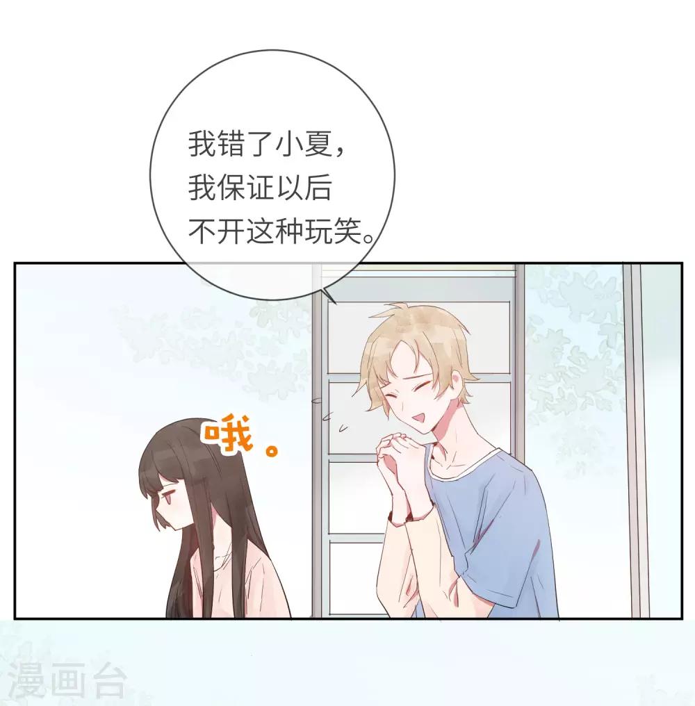第19话 我喜欢的人就在眼前30