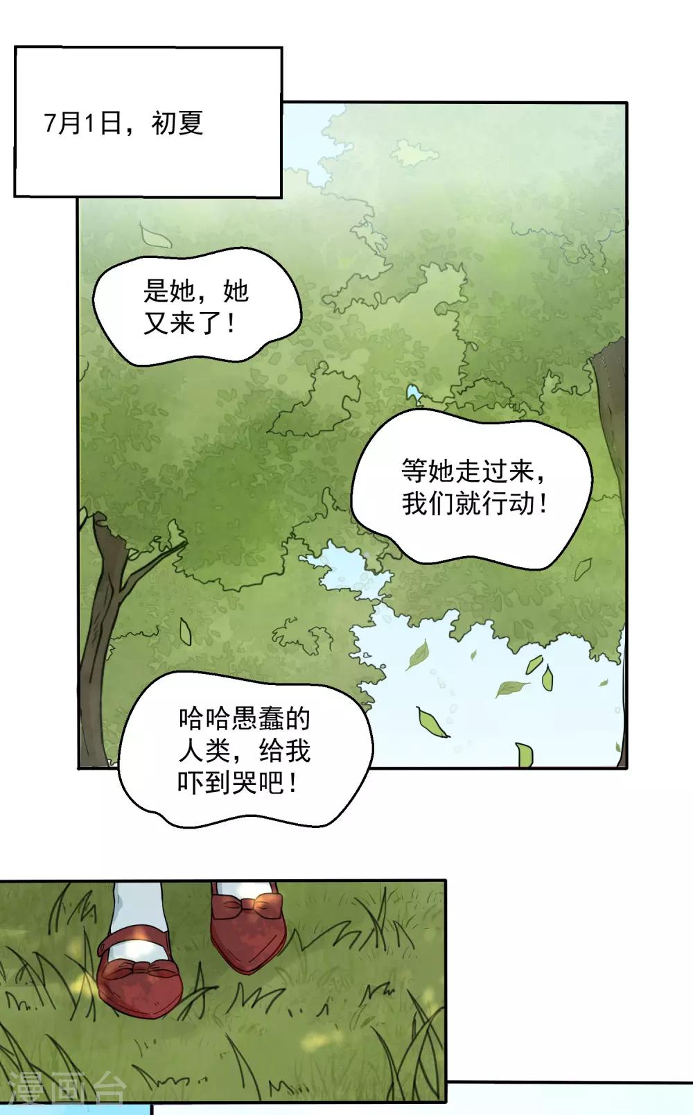 第24话 你为什么不哭？2