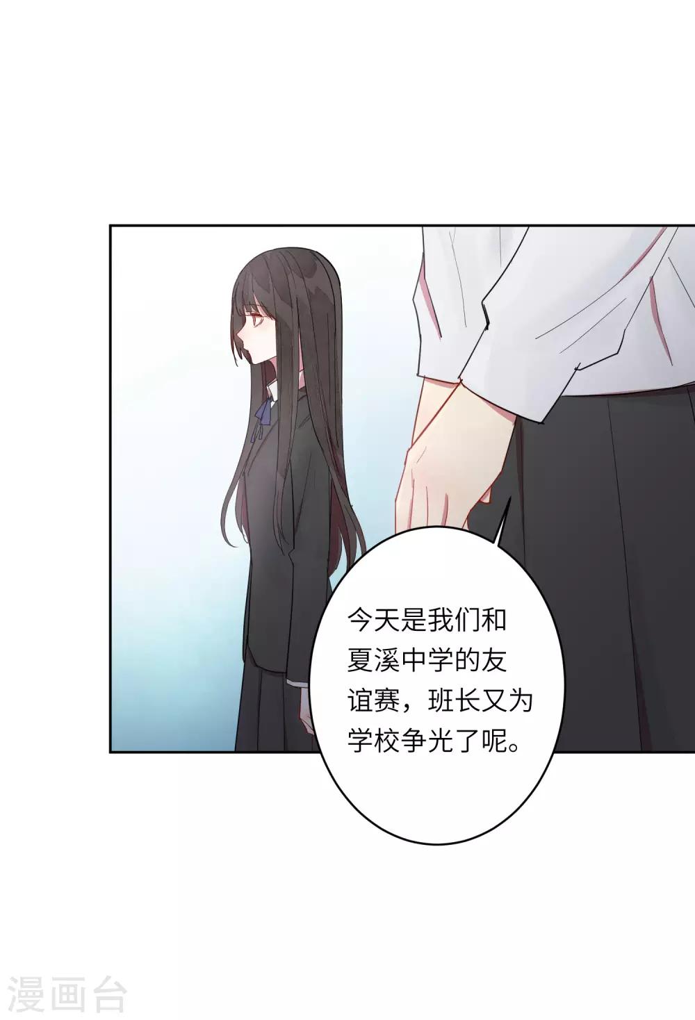 第10话 她在哪，我就在哪。27