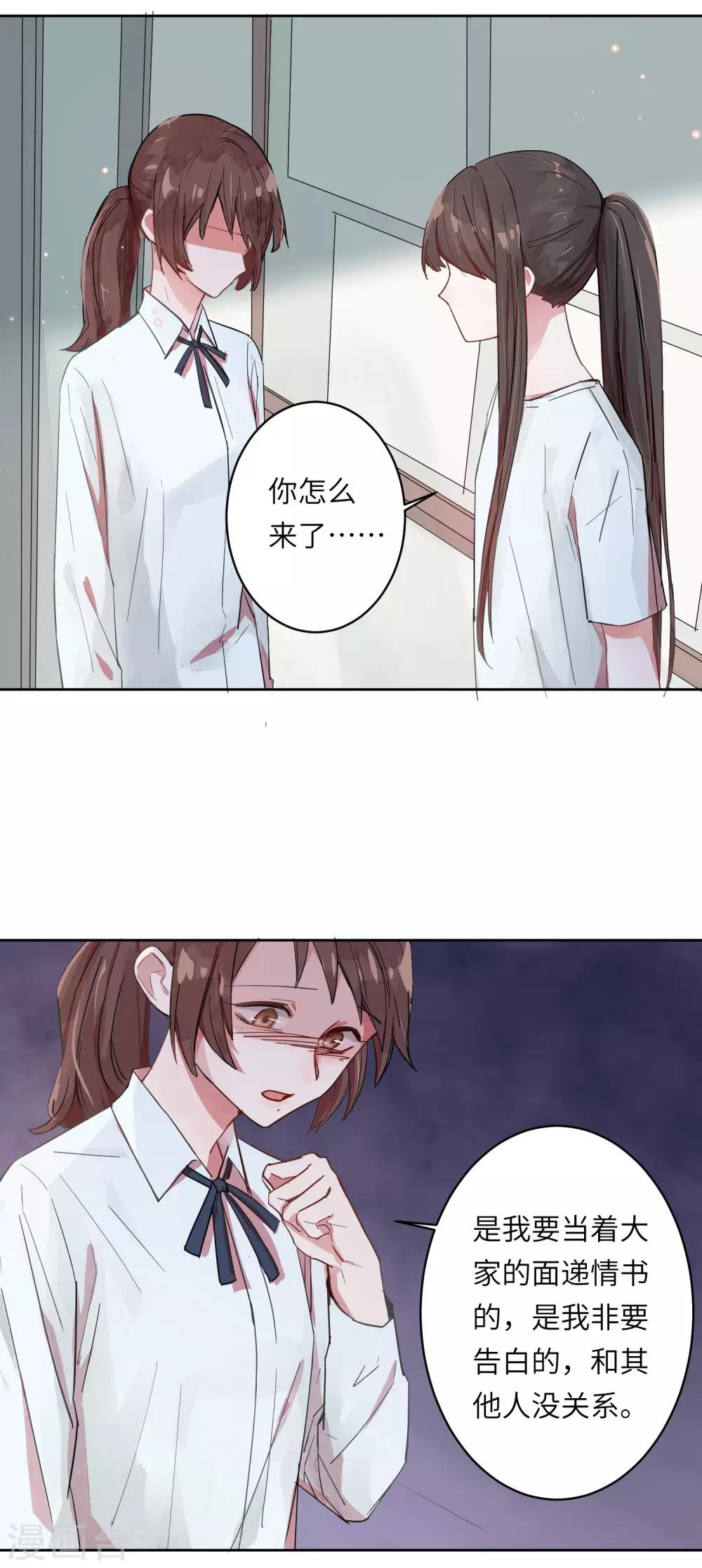 第3话 喜欢一个人是没有错的9