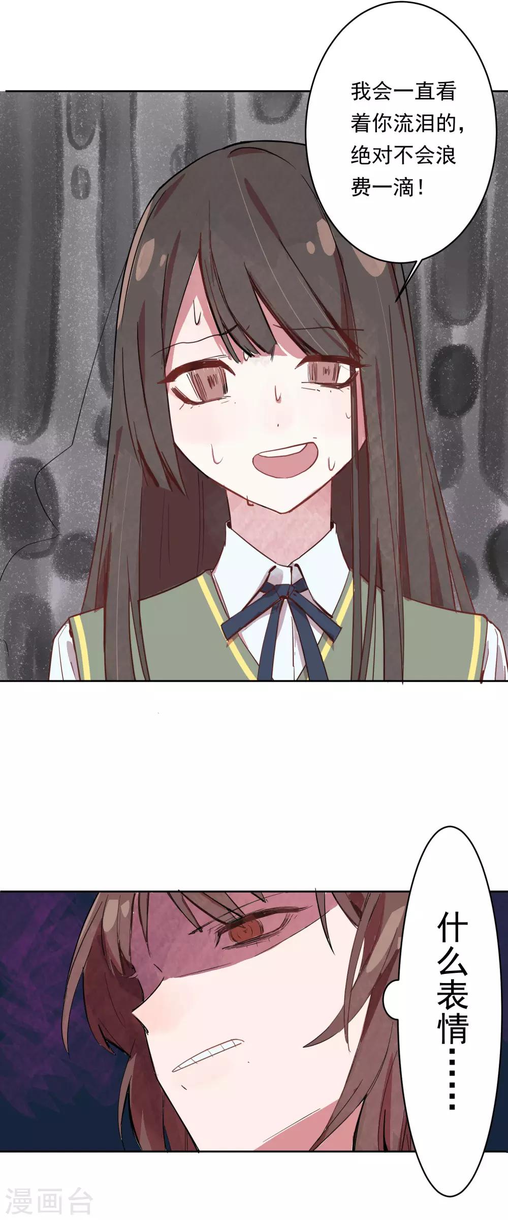 第1话 奇怪的少女19