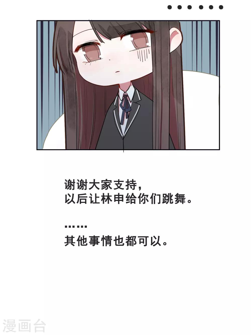 第11话 如果我看穿了你的面具49