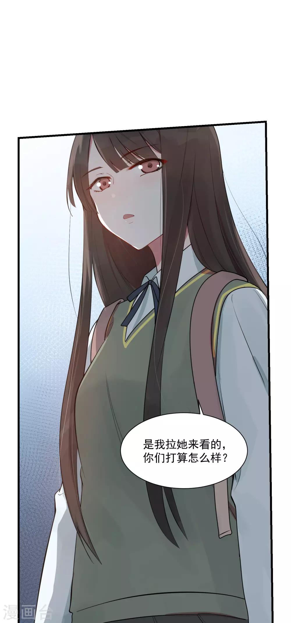 第22话 你们是不是互相喜欢？12