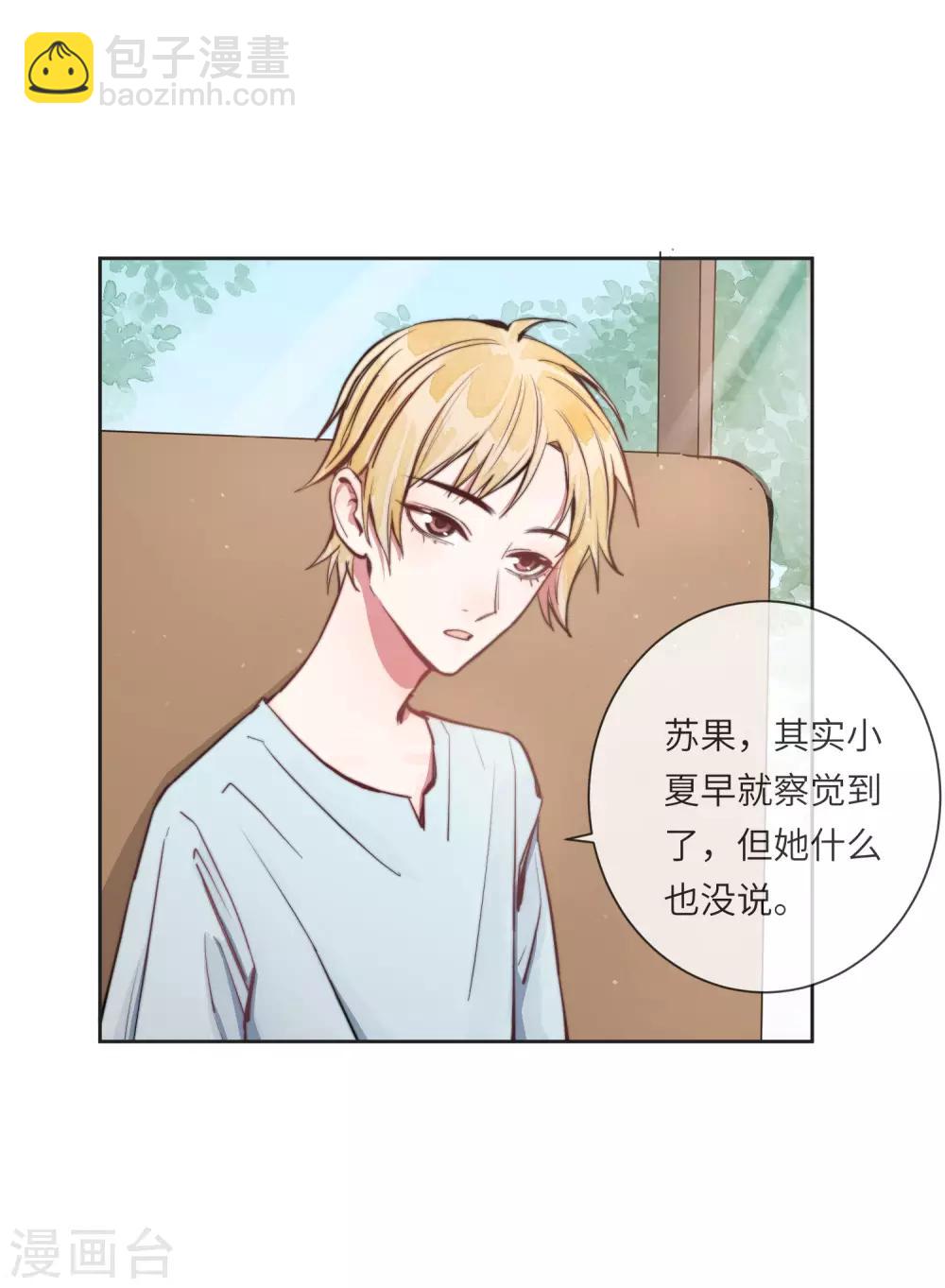 第15话 没有缺点的人20