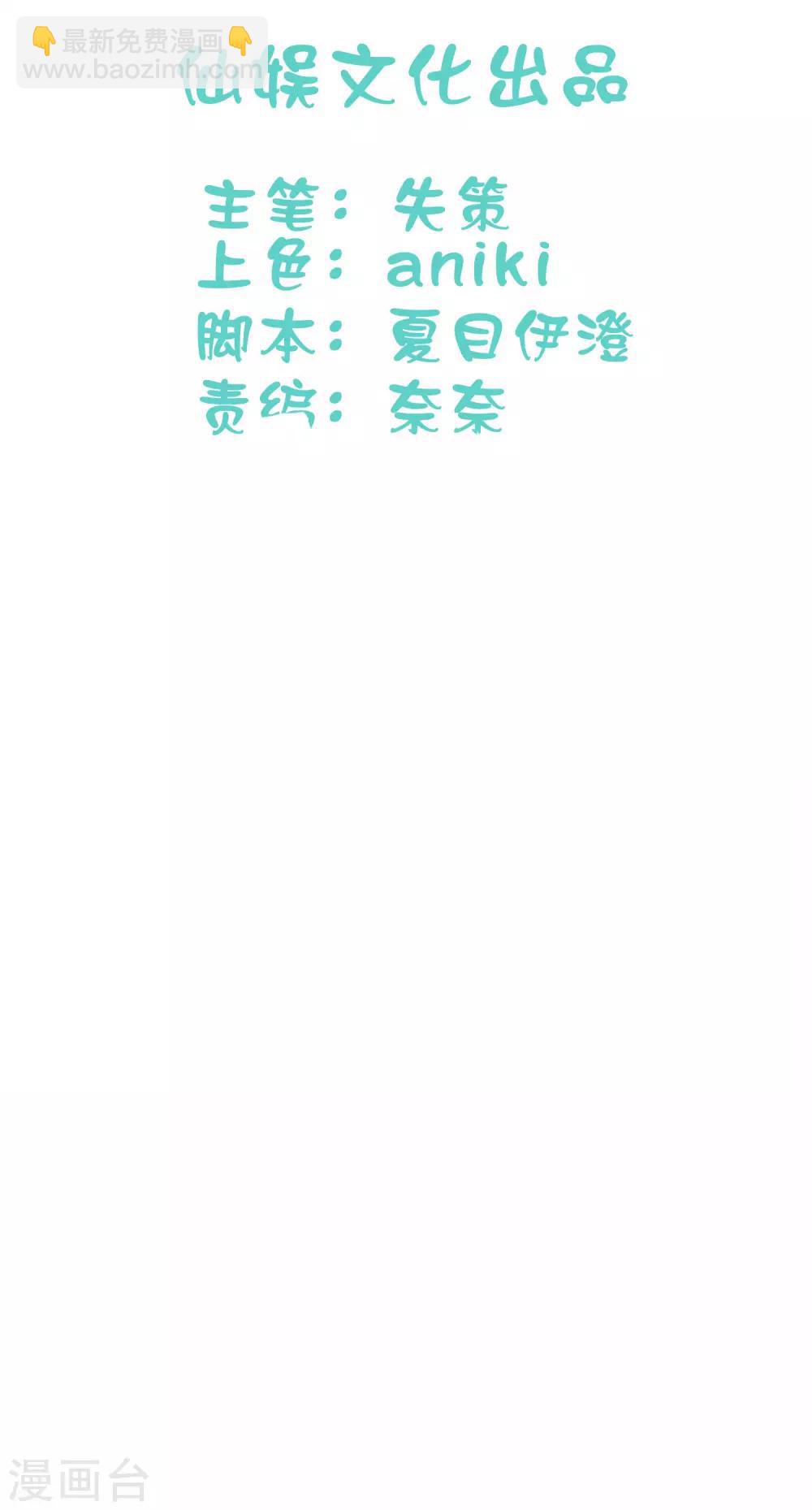 第13话 我居然被调戏了？4