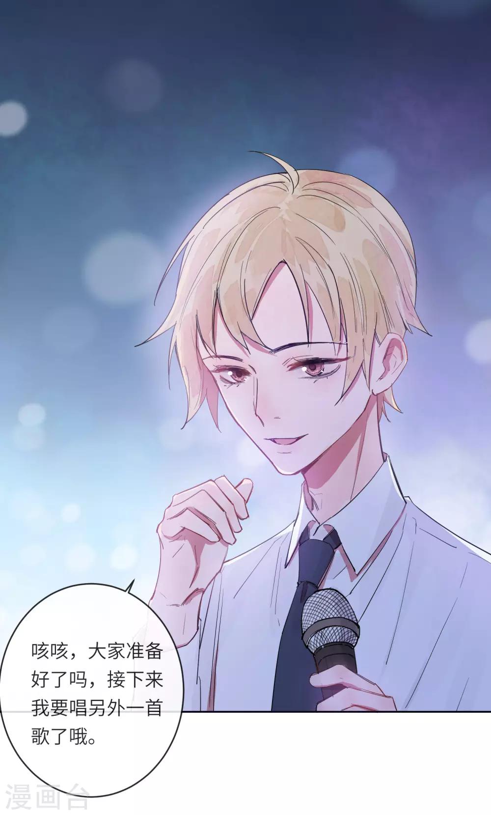 第11话 如果我看穿了你的面具9