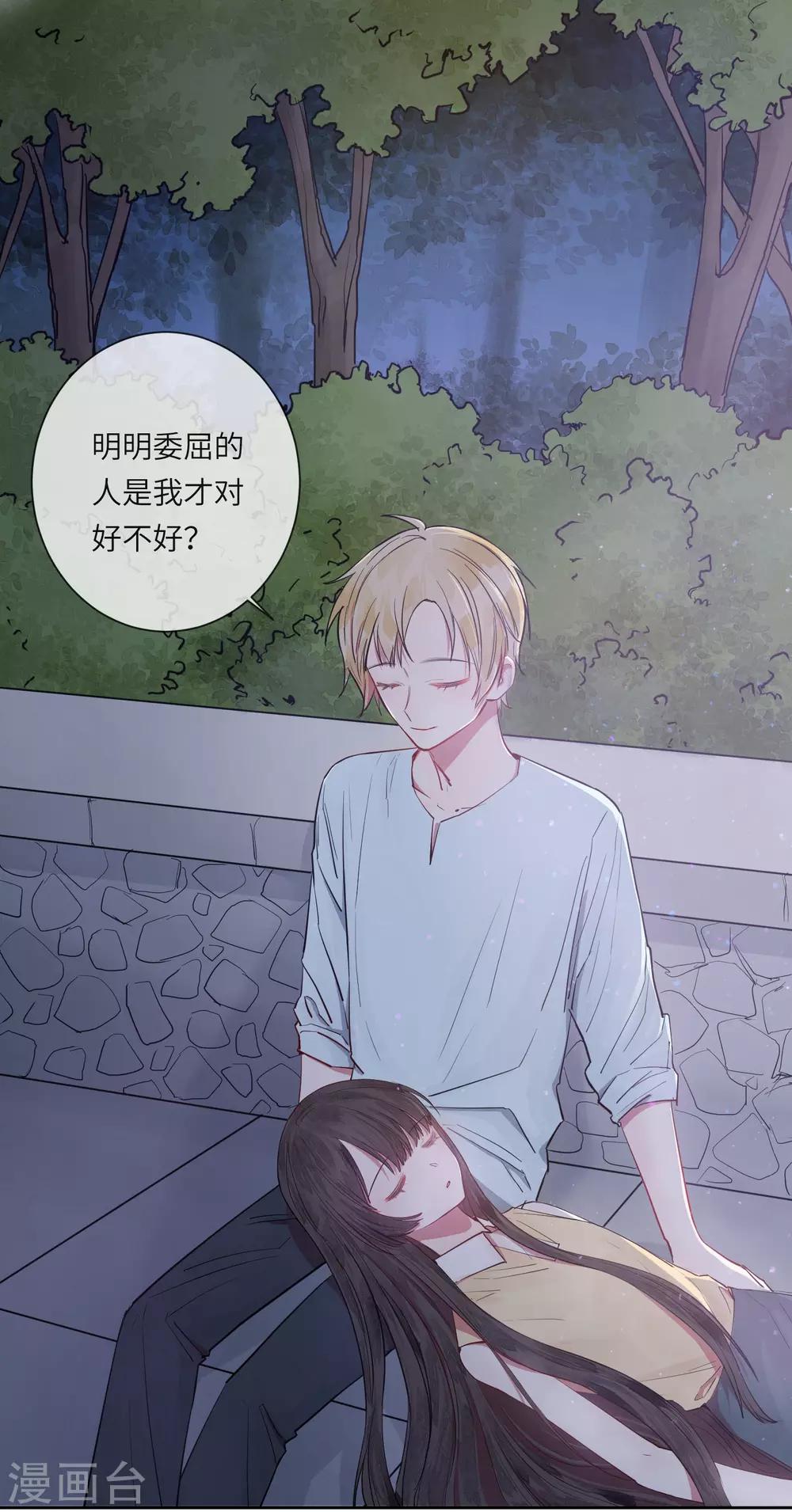 第17话 亲上了？！4