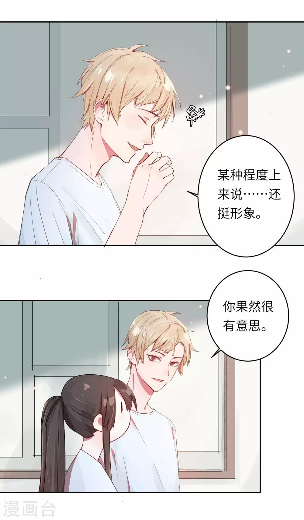 第3话 喜欢一个人是没有错的6