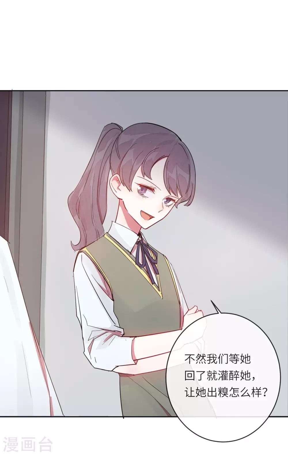第11话 如果我看穿了你的面具41