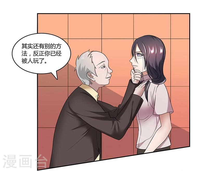 第3话 侮辱与侵害24