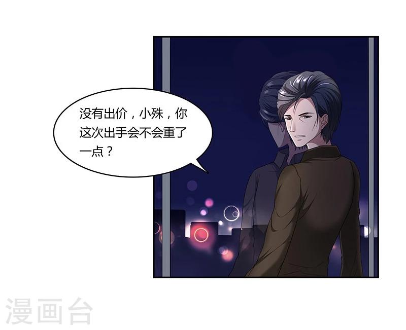 第7话 不再沉默的小三2