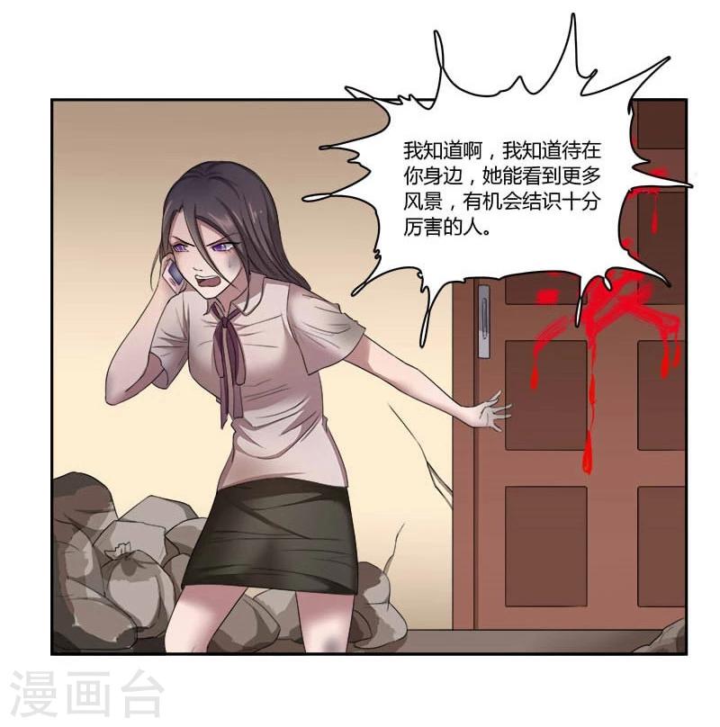 第6话 混蛋，你想都别想!12