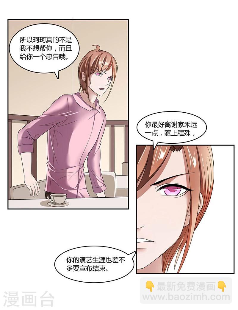 第4话 营销帝王14
