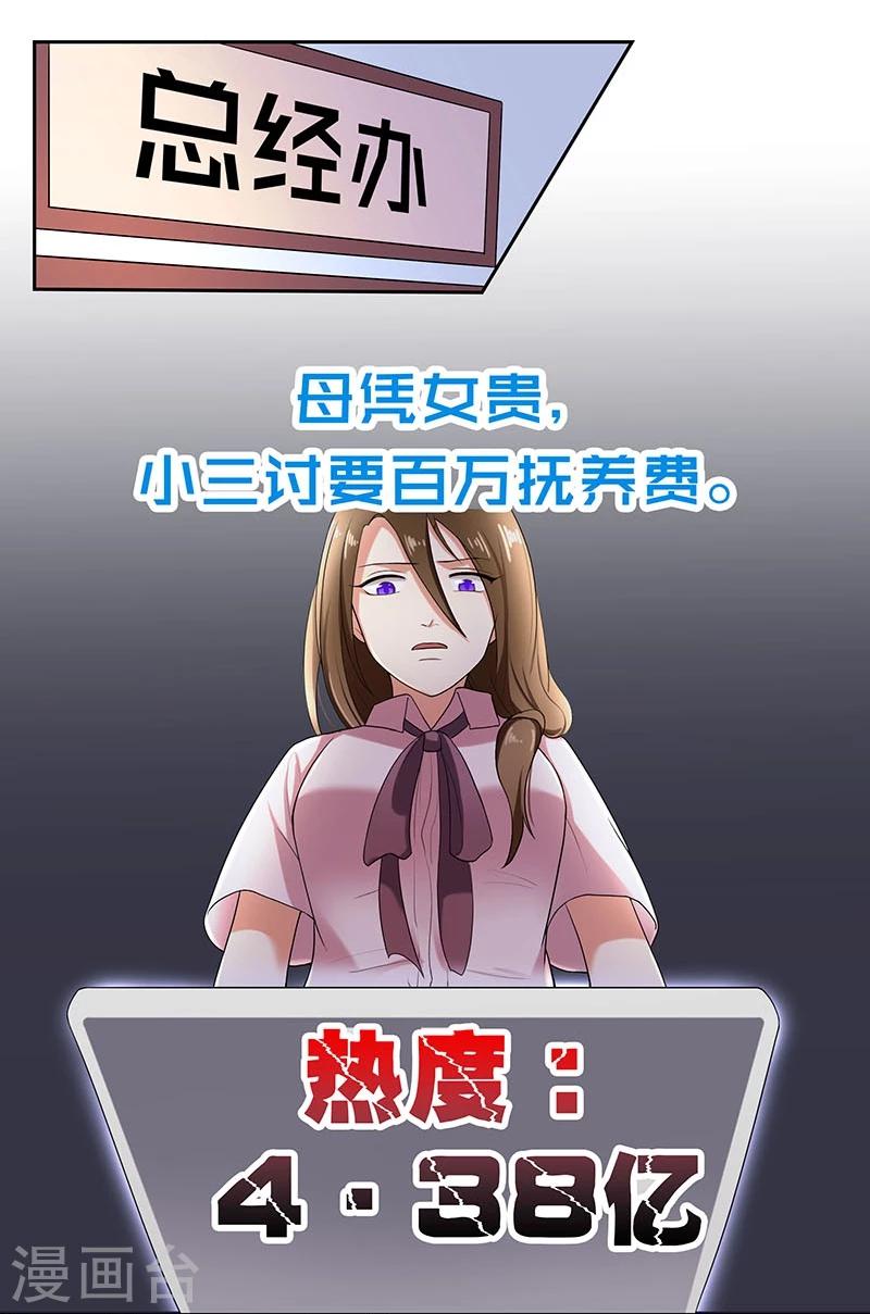 第1话 （新）流言，最有力的武器13