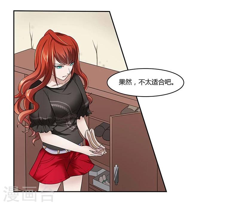 第3话 侮辱与侵害14