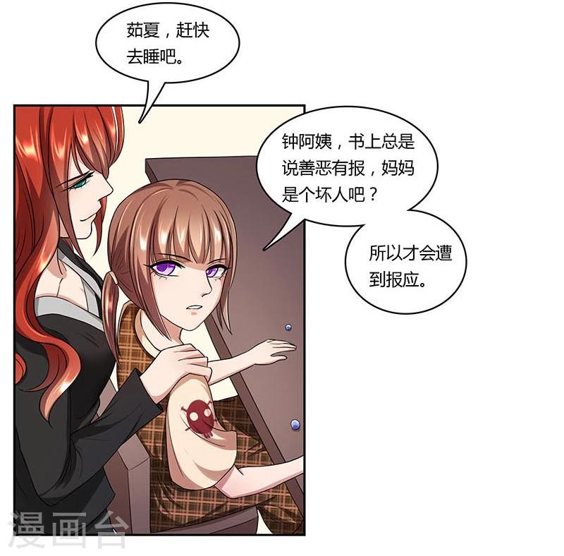 第9话 你终于来了2