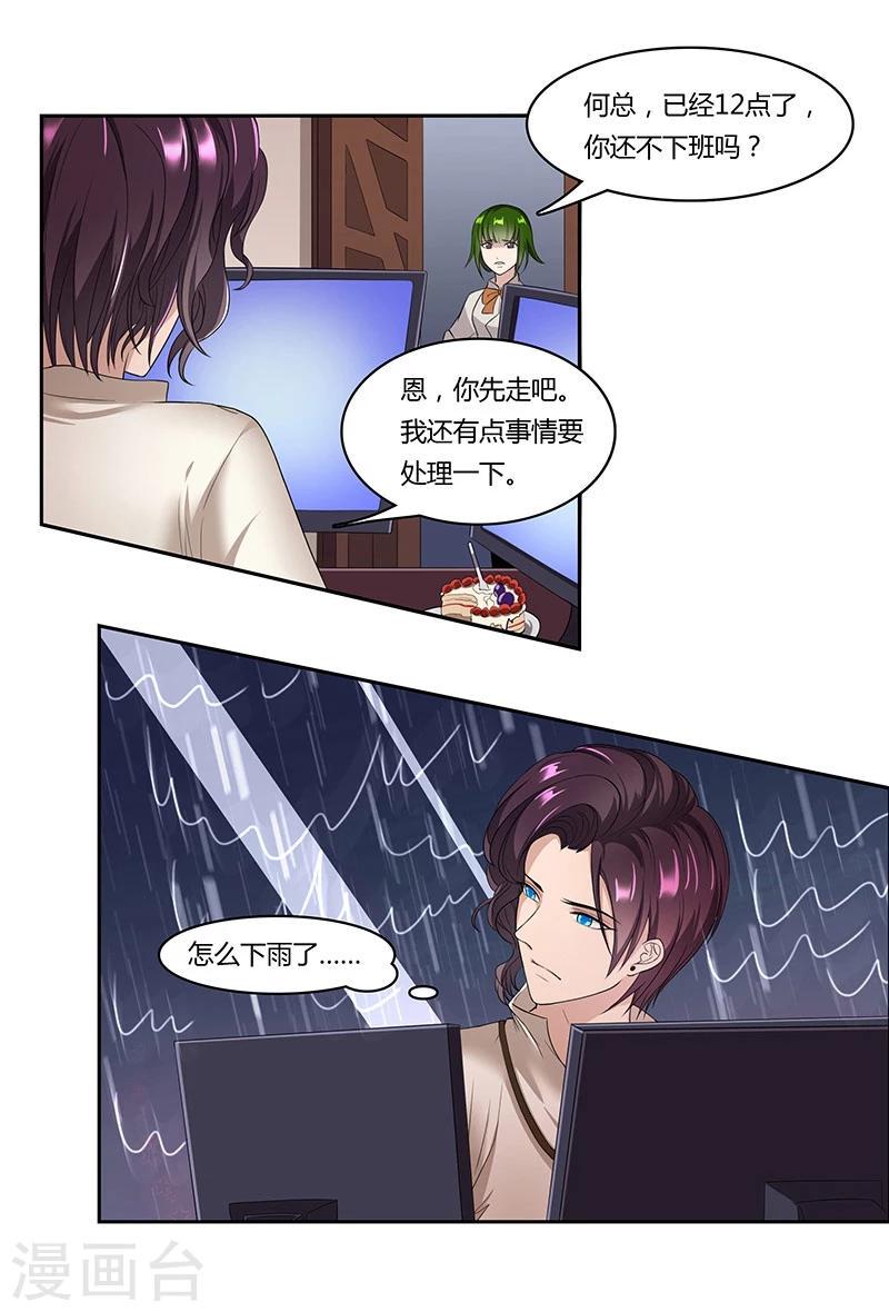 第8话 崛起的‘小三’5