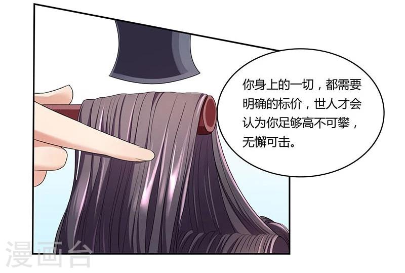 第10话 洗白？人们不需要真相4