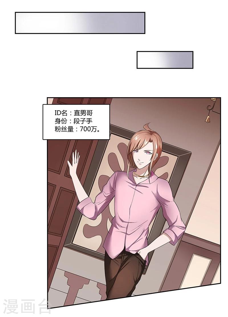 第4话 营销帝王6