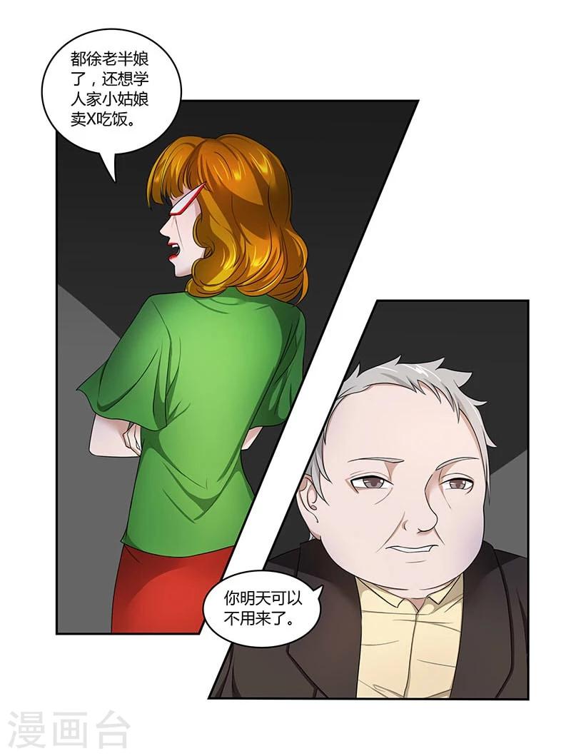 第4话 营销帝王2