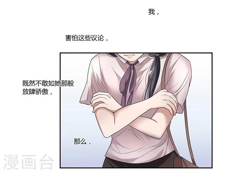 第3话 侮辱与侵害18