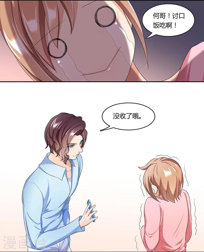 第17话 谢家禾的反击8