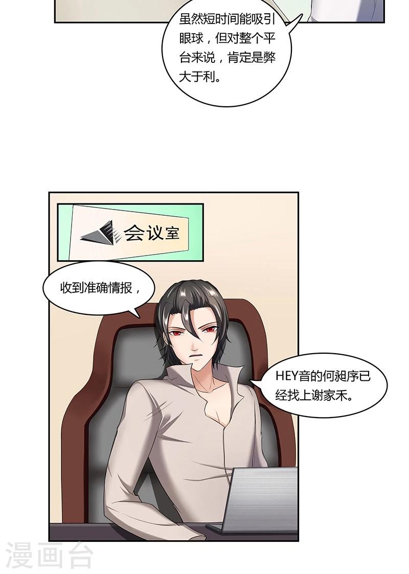第12话 赢家一定是我0
