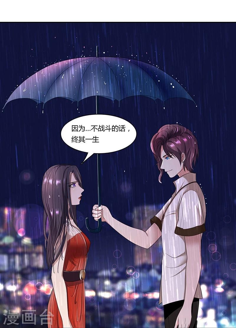第8话 崛起的‘小三’10
