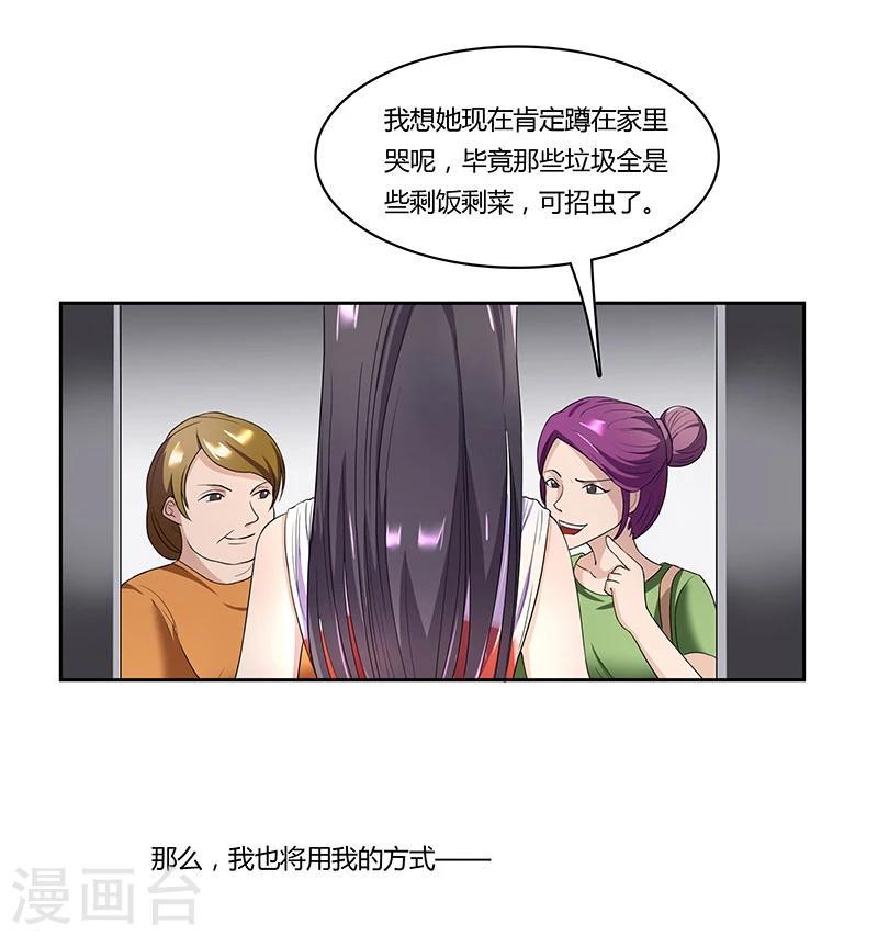第8话 崛起的‘小三’0