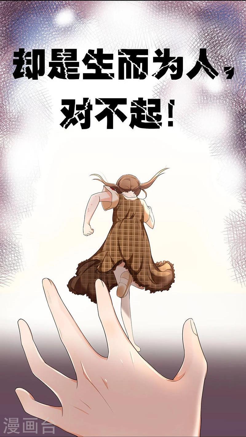 第17话 谢家禾的反击2