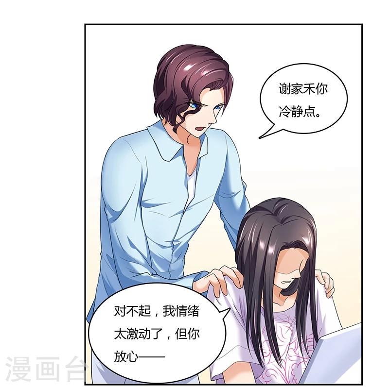 第15话 有他在，我怎能不去6