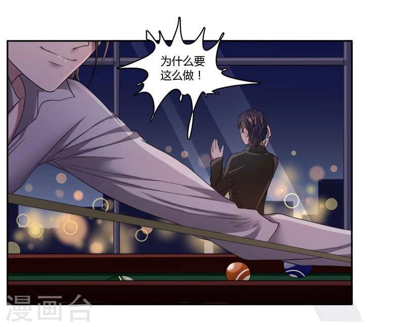 第6话 混蛋，你想都别想!10