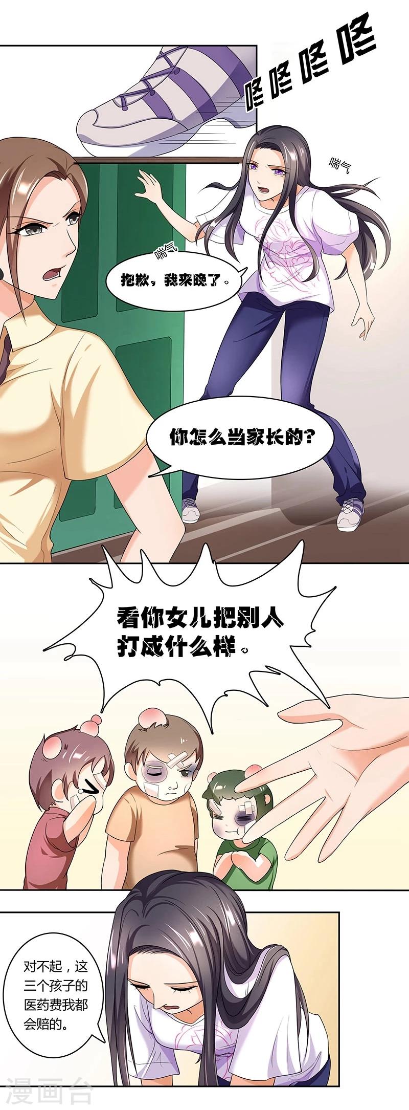 第16话 妈妈，我也很痛啊3