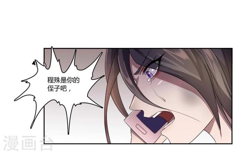 第6话 混蛋，你想都别想!9