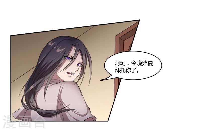 第6话 混蛋，你想都别想!3