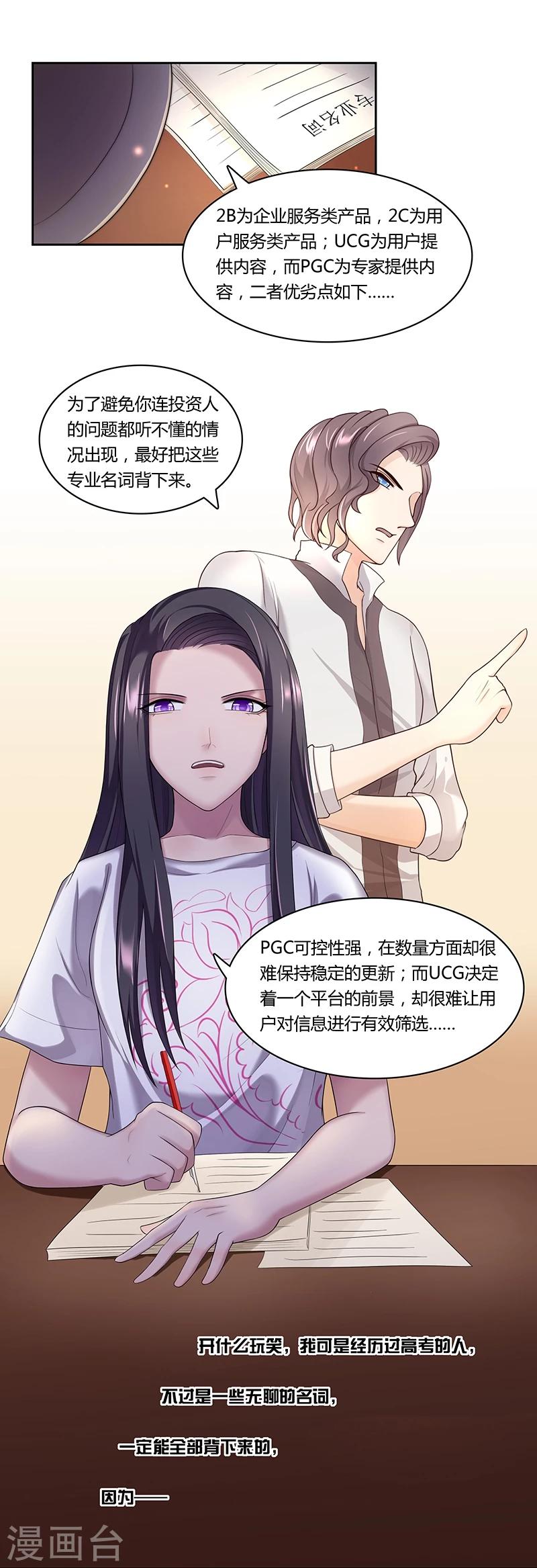 第14话 不能辜负的人0