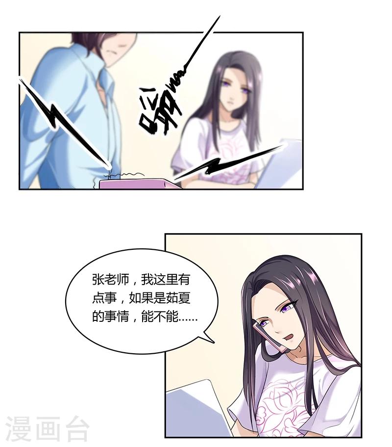 第14话 不能辜负的人6