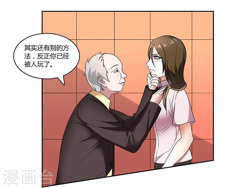 第1话 （新）流言，最有力的武器17