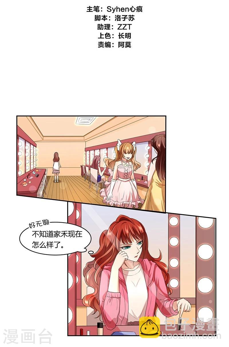 第15话 有他在，我怎能不去1