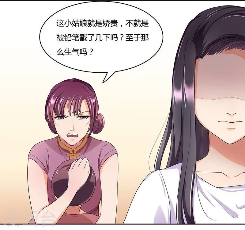 第17话 谢家禾的反击3