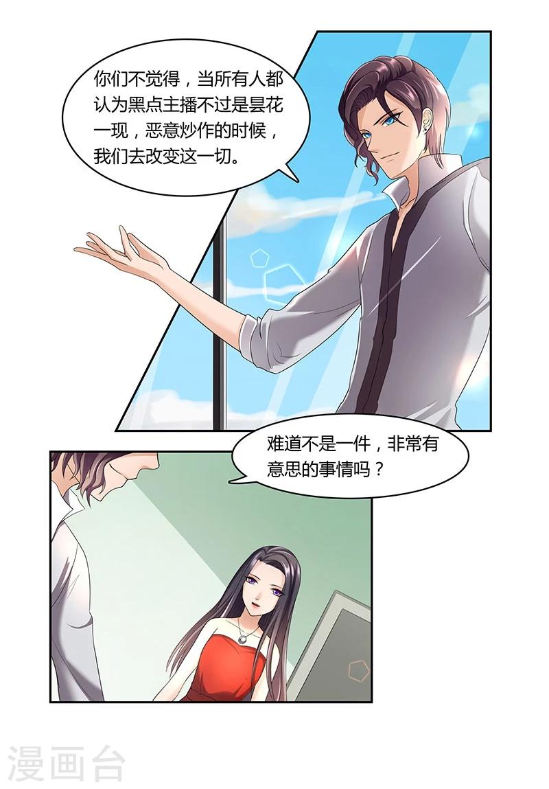第12话 赢家一定是我5