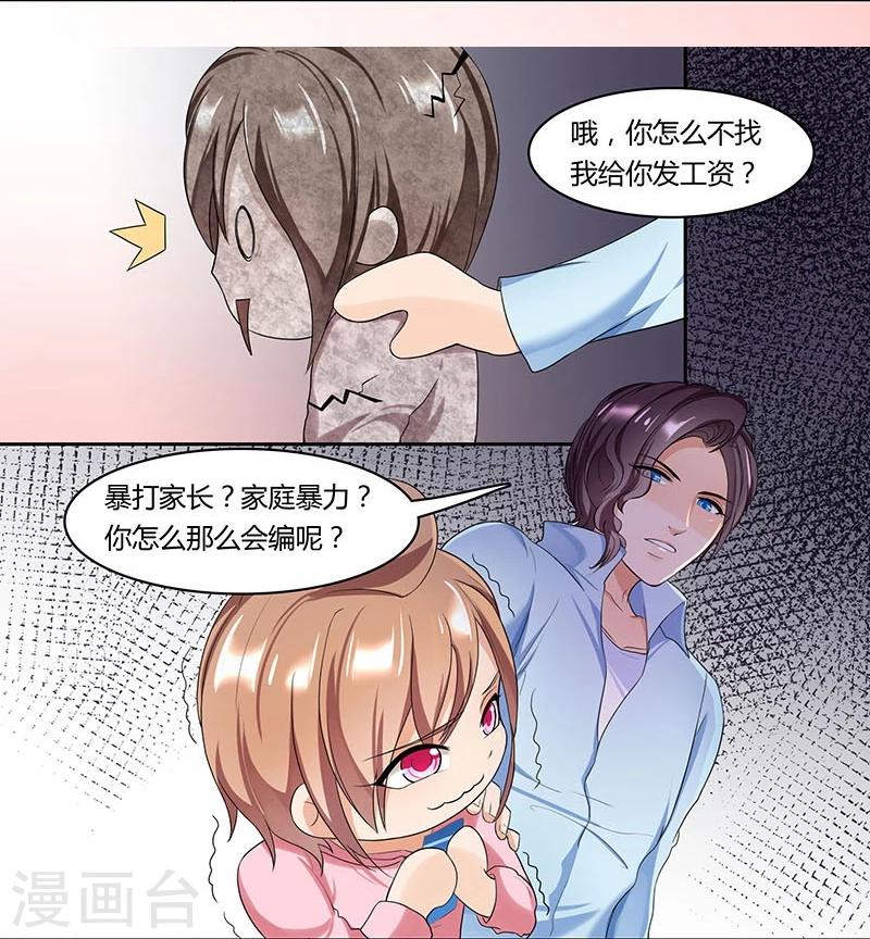第17话 谢家禾的反击7