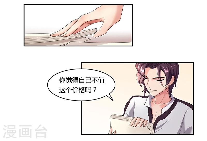 第13话 和女神PK5
