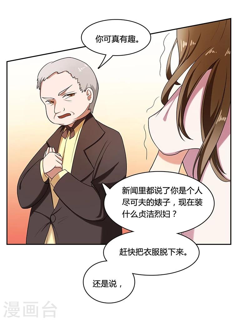 第1话 （新）流言，最有力的武器21