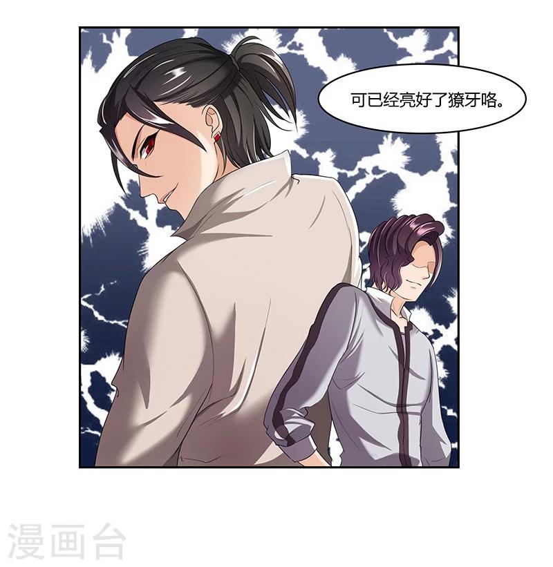 第11话 果然激怒了他5