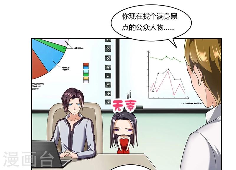 第11话 果然激怒了他14