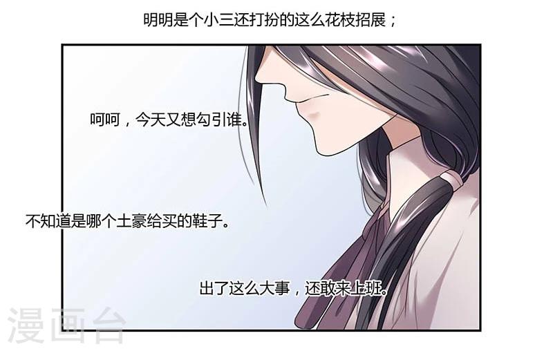 第3话 侮辱与侵害17