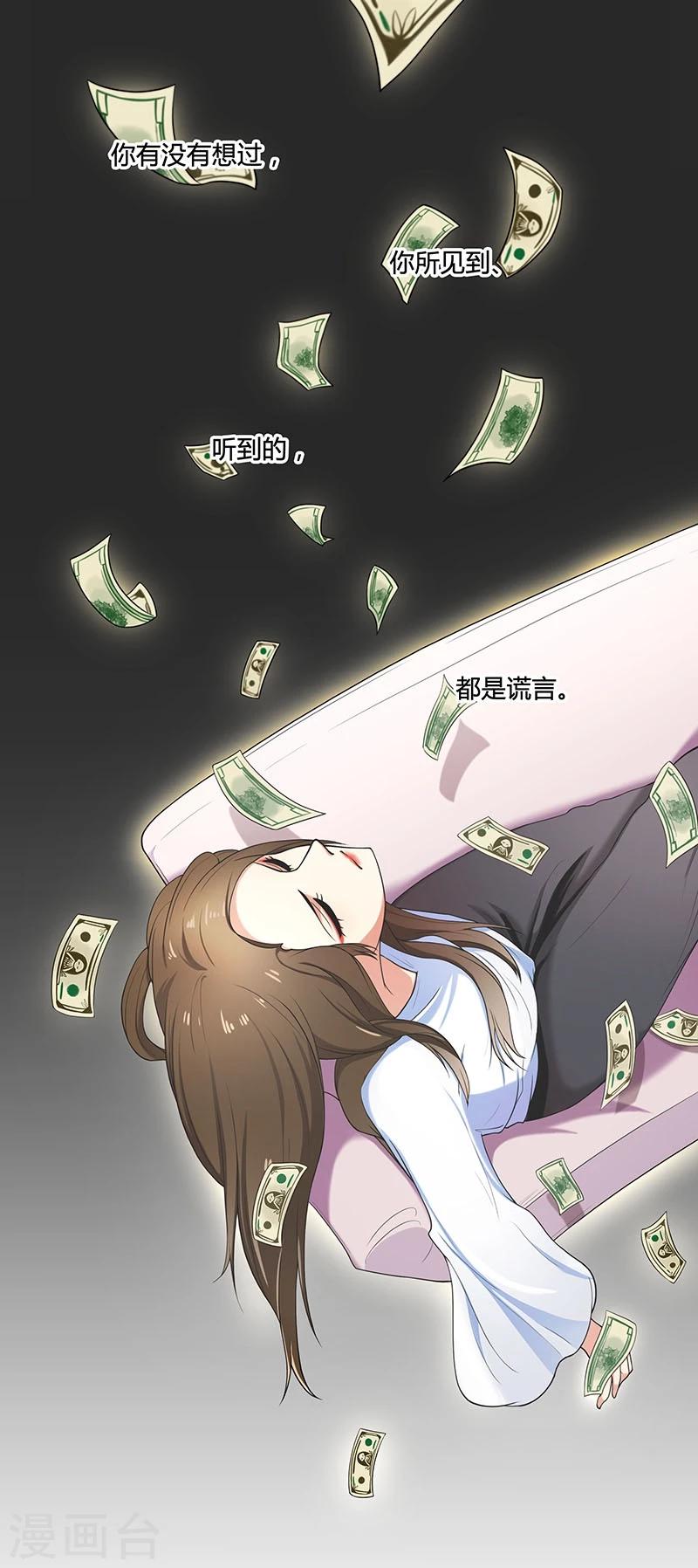 第1话 （新）流言，最有力的武器0