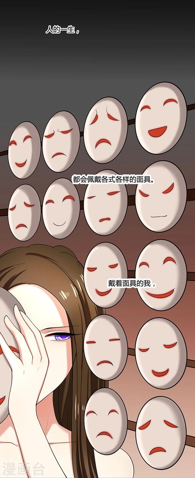 第1话 （新）流言，最有力的武器3